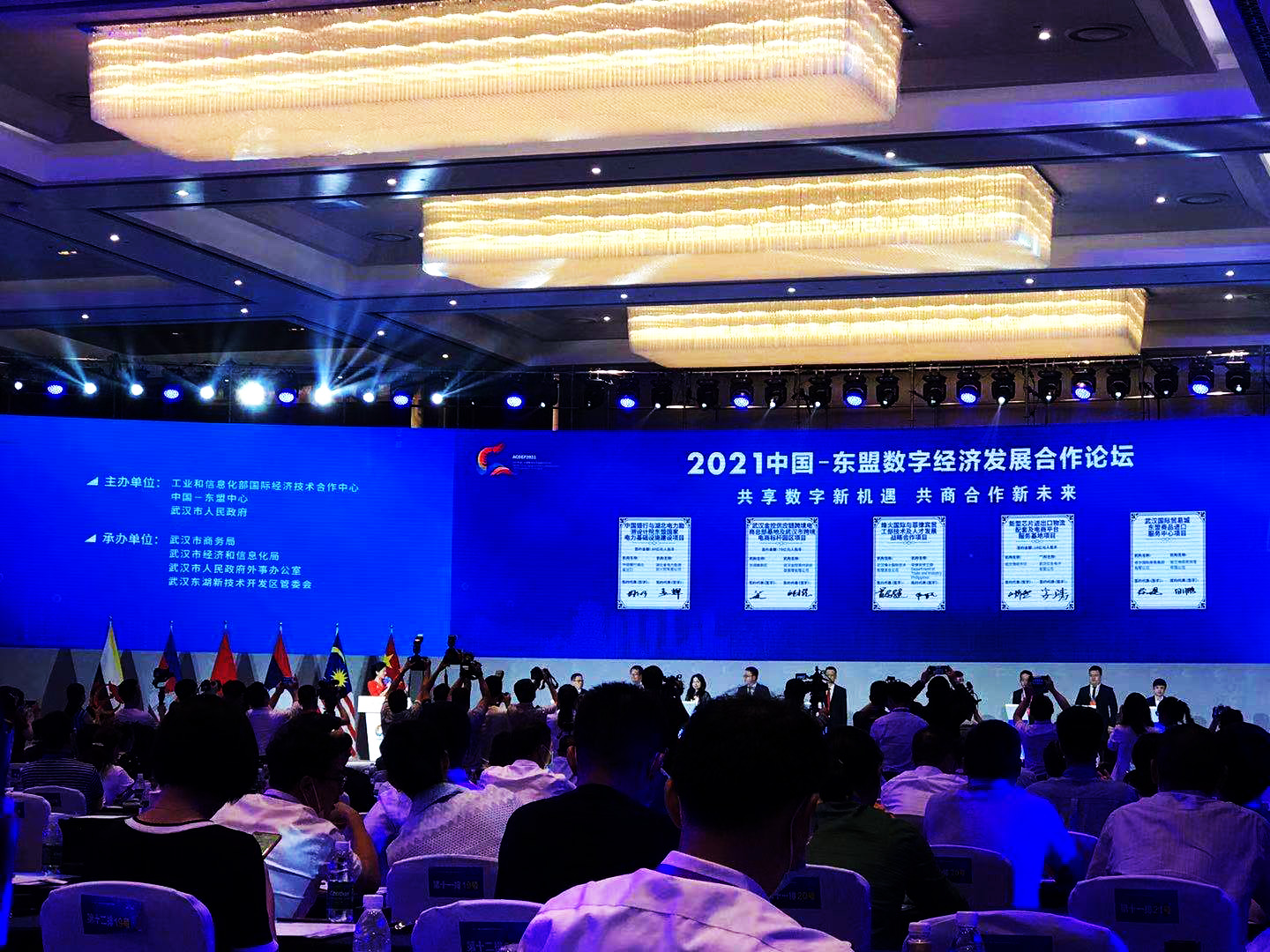 CHINA DIGITAL ECONOMY DEVELOPMENT AND COOPERATION FORUM