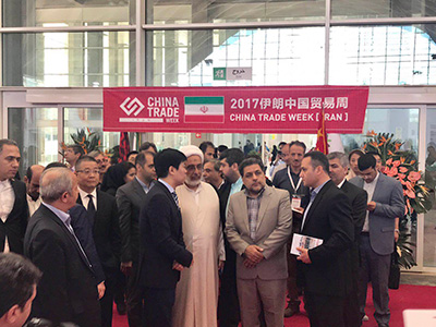 2017China Trade Week (Iran)