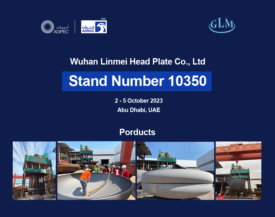 ADIPEC 2023 | Wuhan Linmei Head Plate Co., Ltd.